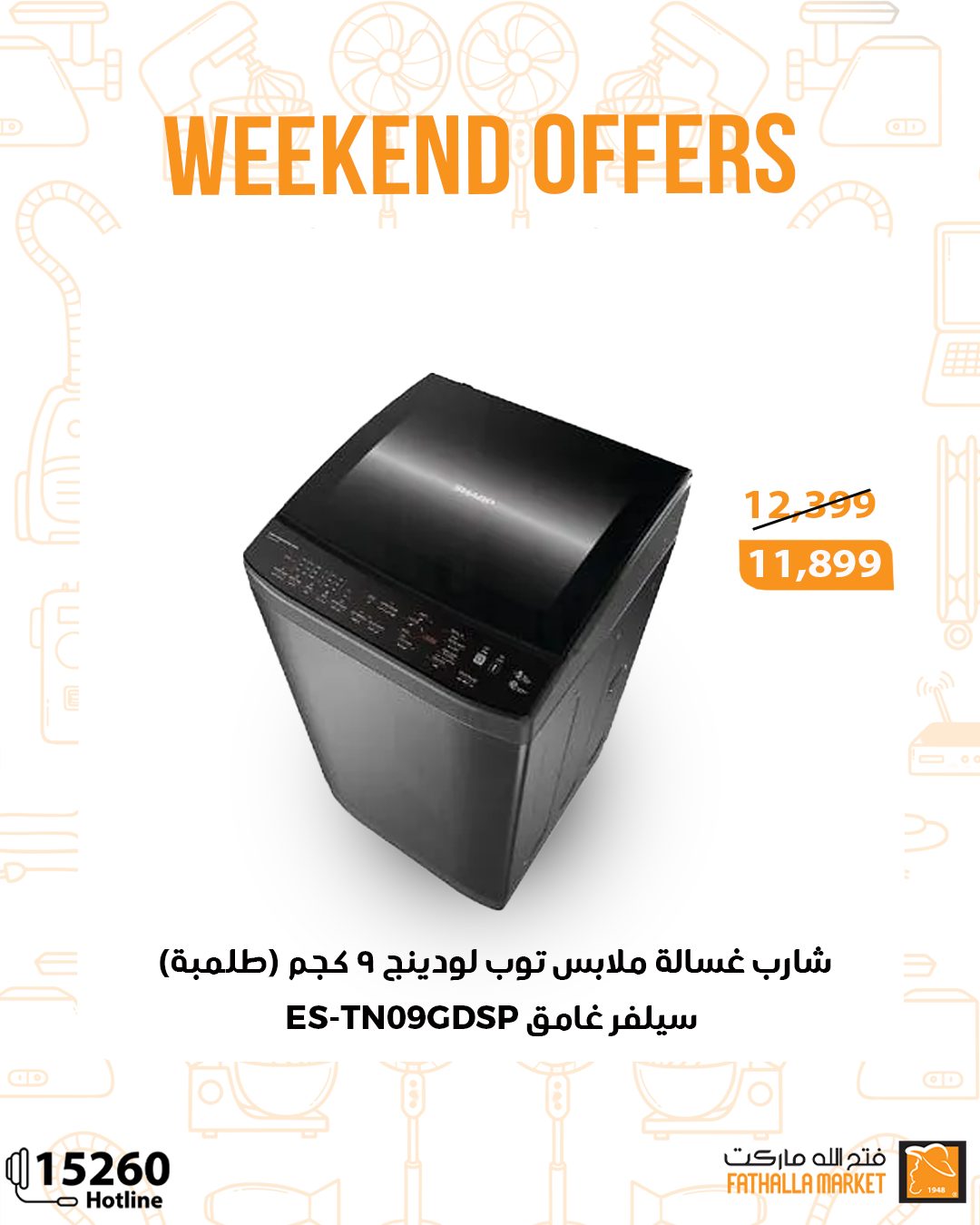 fathalla offers from 10sep to 1sep 2025 عروض فتح الله من 10 سبتمبر حتى 1 سبتمبر 2025 صفحة رقم 10